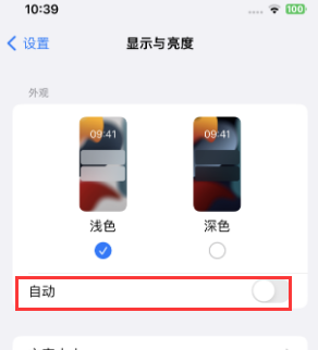 雷州苹果15服务店分享iPhone15无法关闭深色模式怎么办