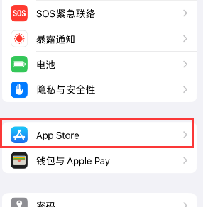 雷州苹果15维修中心如何让iPhone15APP自动更新 