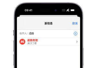 雷州Apple服务中心分享iPhone卫星通信服务有什么用