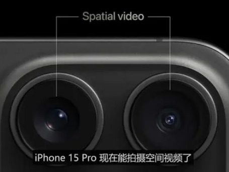 雷州苹果15pro维修iPhone15Pro拍的空间视频在哪里看 