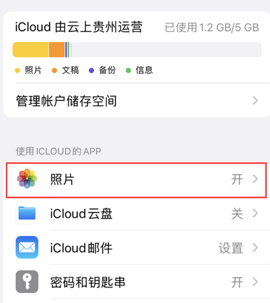 雷州苹果手机维修站分享如何保留iPhone中的照片 