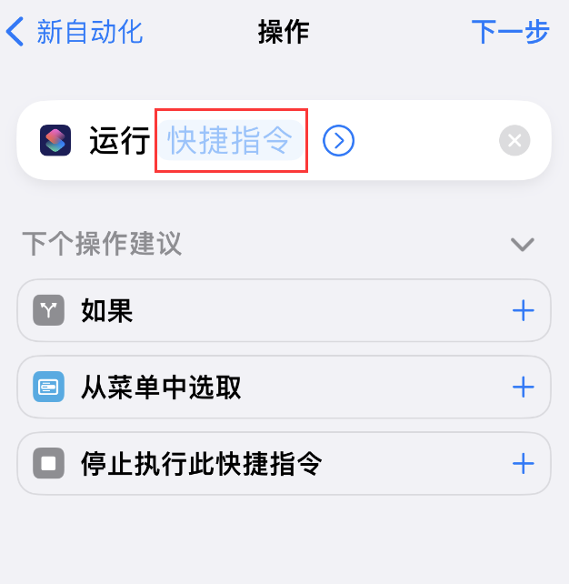 如何在 iPhone 上设置节假日闹钟？爱思助手“节假日闹钟”快捷指令使用教程