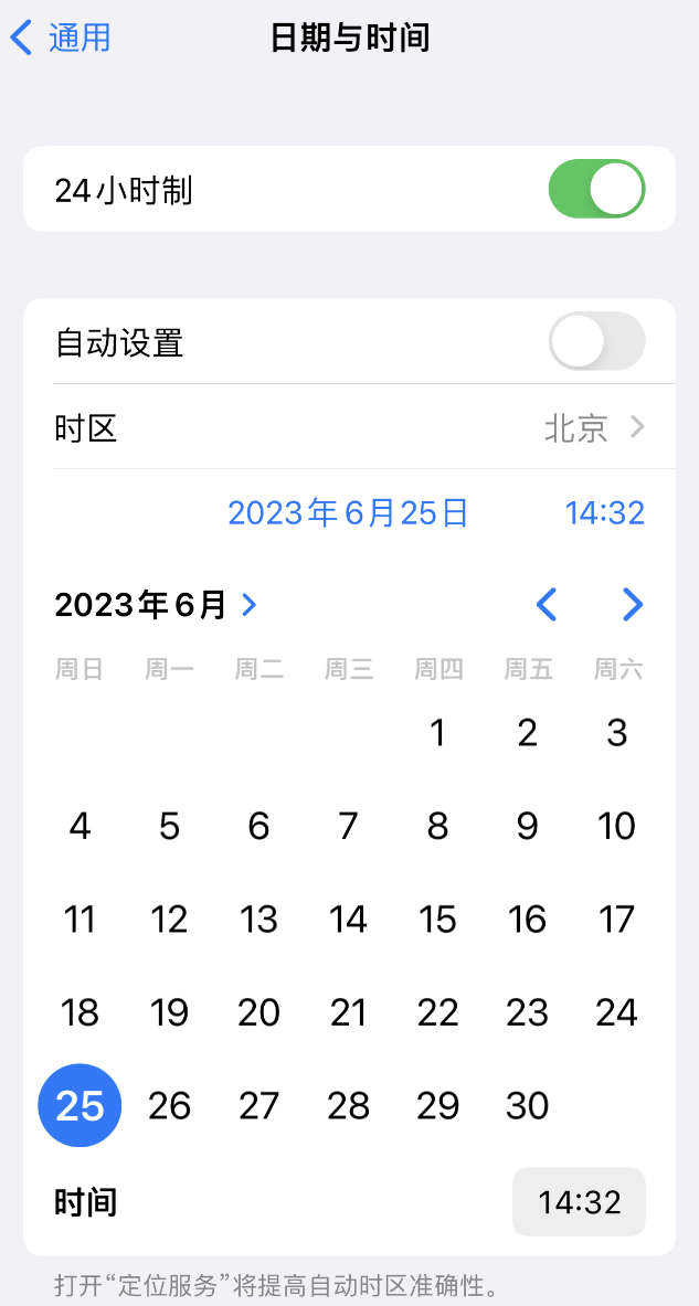 雷州苹果维修服务分享如何在iPhone上设置节假日闹钟 