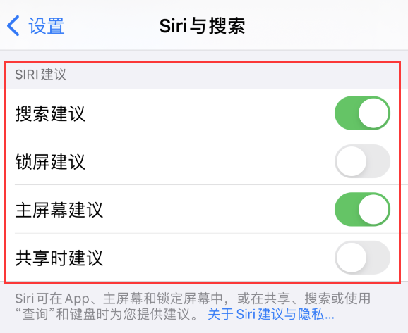 雷州苹果手机维修分享iPhone 12 下拉不显示搜索框了怎么办 