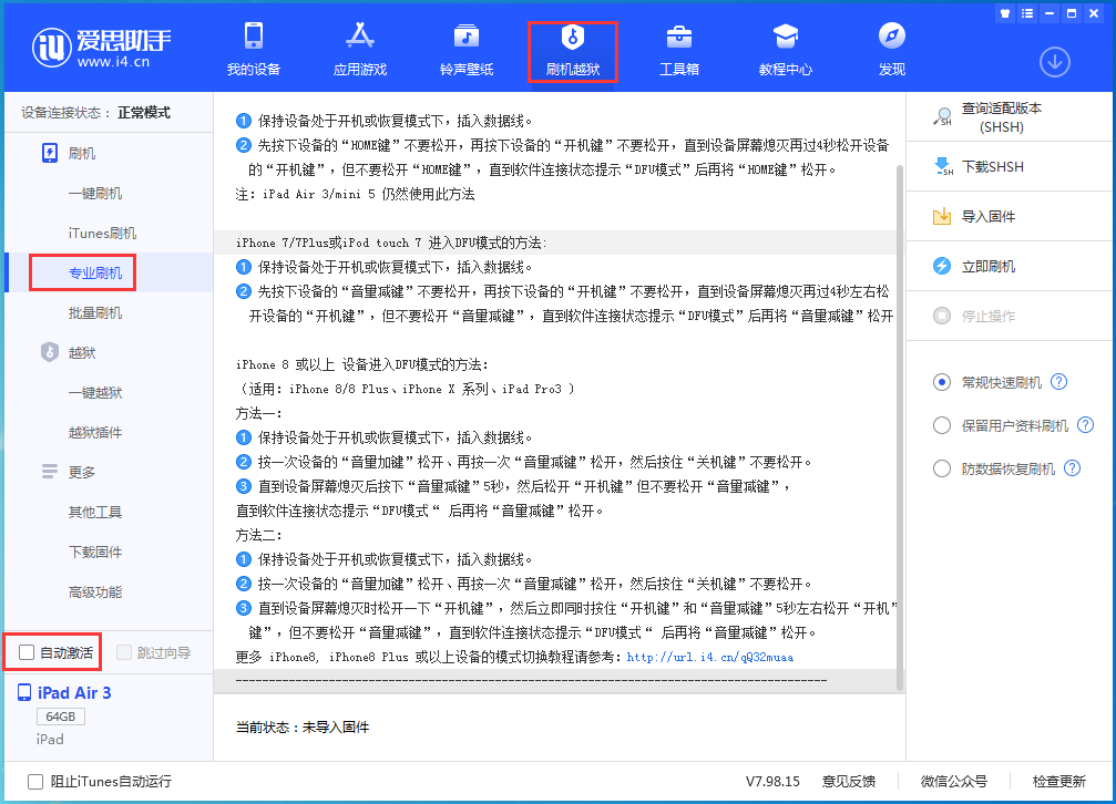 雷州苹果手机维修分享iOS 15.6正式版刷机_iOS 15.6正式版一键升级教程 